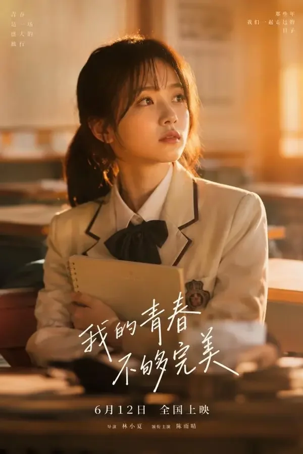 短剧《重生回到高三那年》竖屏封面，穿越重生题材，60集短剧