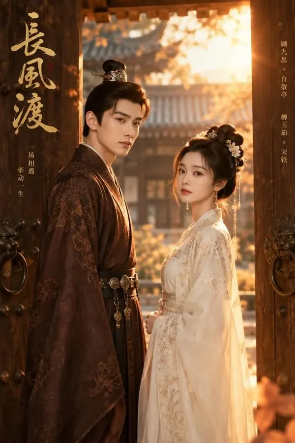 短剧《退婚之后王爷日日堵门》竖屏封面，古装题材，62集短剧